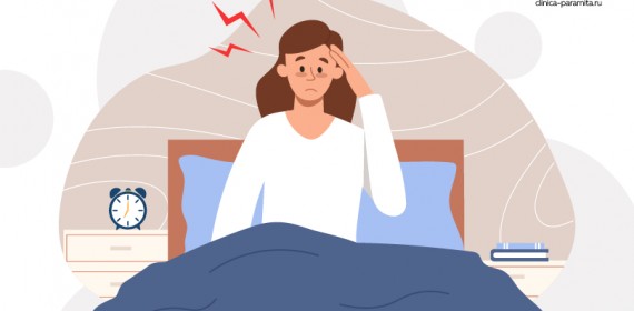 Бессонница