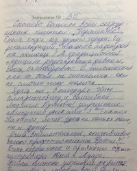 Эллина Антоненко, г. Саров