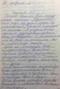 Эллина Антоненко, г. Саров