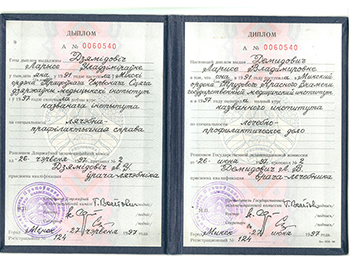 Диплома о высшем образовании Ларисы Демидович