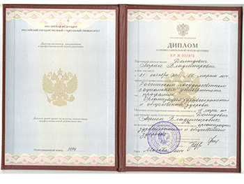 Диплома о повышении квалификации Ларисы Демидович