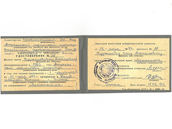 Дипломо о высшем образовании Худжинова Олега Анатольевича