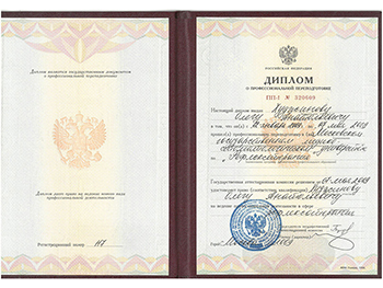 Диплома о профессиональной переподготовке по рефлексотерапии Худжинова Олега Анатольевича