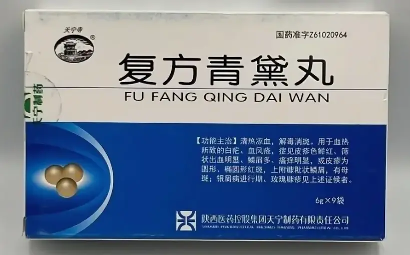Fu Fang Qing Dai Wan — китайское средство от псориаза