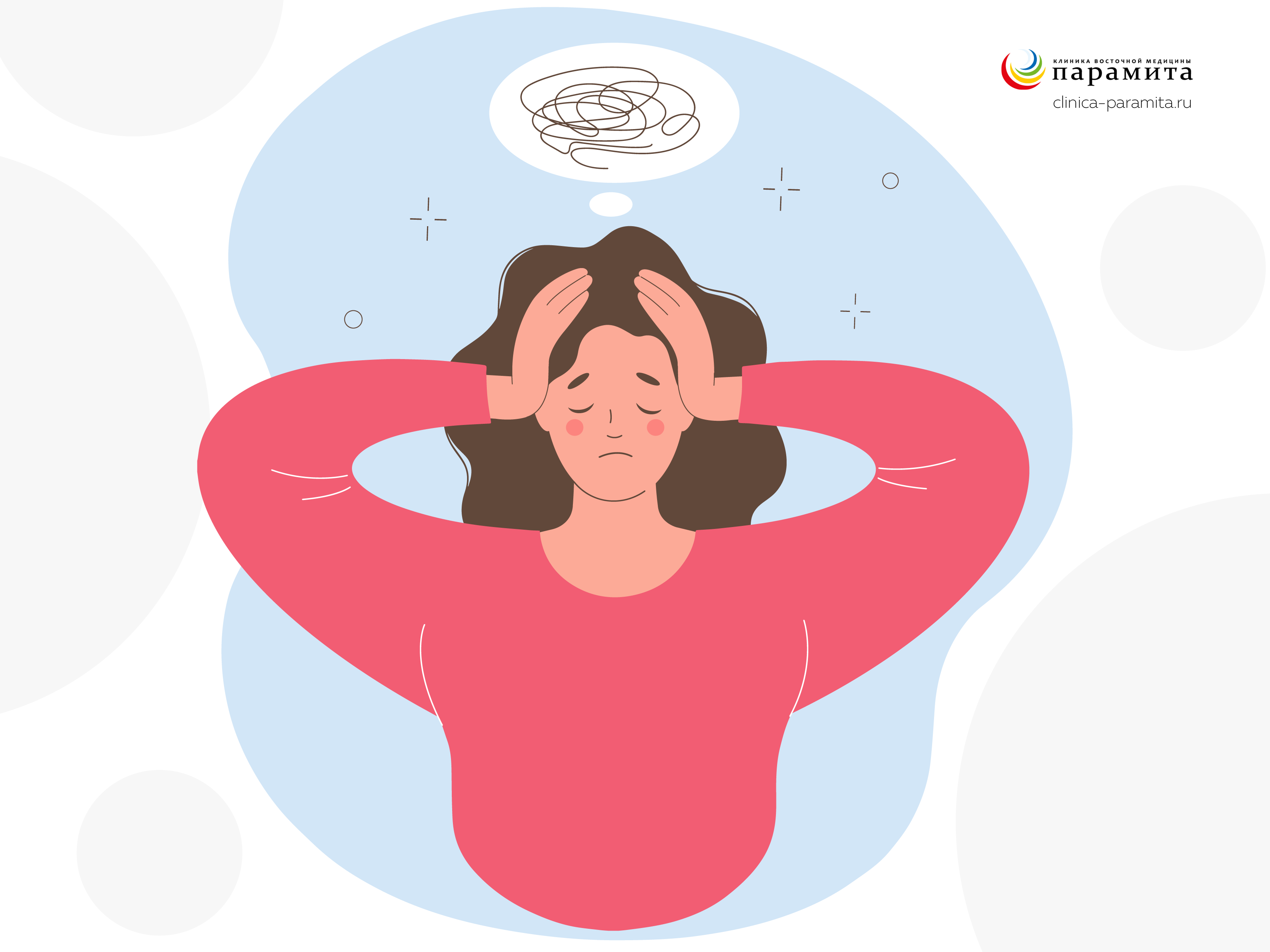 Стресс - частая причина болей в пояснице после сна