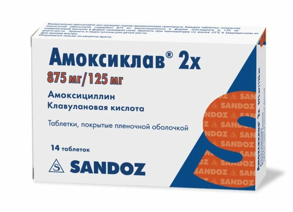 Таблетки от бурсита на основе амоксициллина и клавулановой кислоты (Амоксиклав)