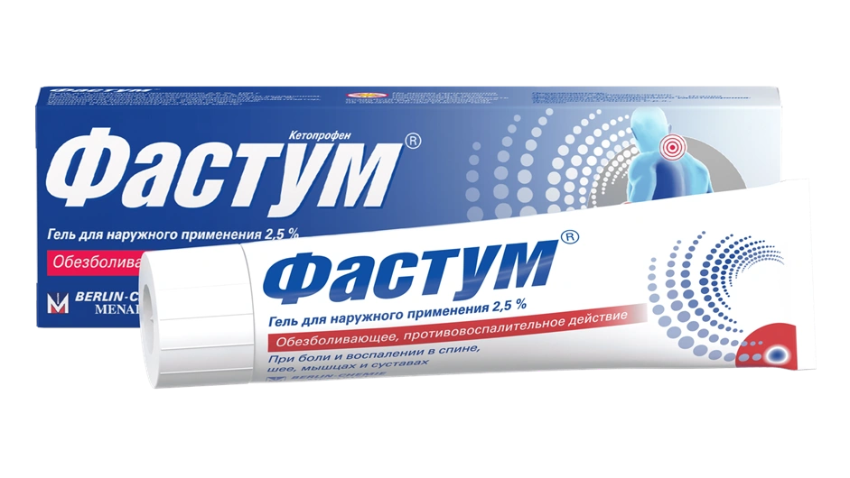 Гель от бурсита на основе кетопрофена (Фастум гель)