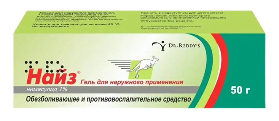 Гель от бурсита на основе нимесулида (Найз гель)