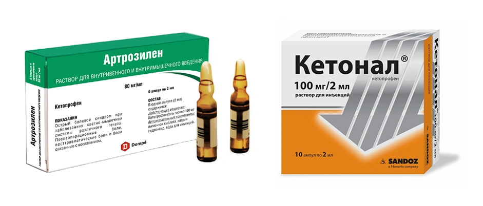 Растворы для инъекций от бурсита на основе кетопрофена (Артрозилен, Кетонал)