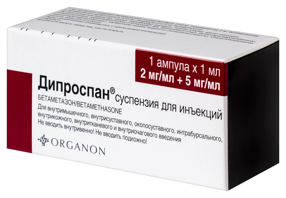 Суспензия для инъекций от бурсита на основе бетаметазона (Дипроспан)