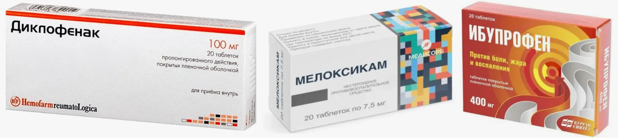 НПВС для лечения ревматоидного артрита: диклофенак, мелоксикам и ибупрофен