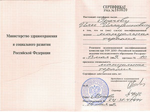 Грачев Илья - Сертификат 2