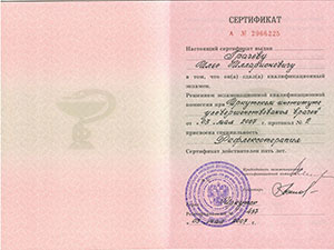 Грачев Илья - Сертификат 4