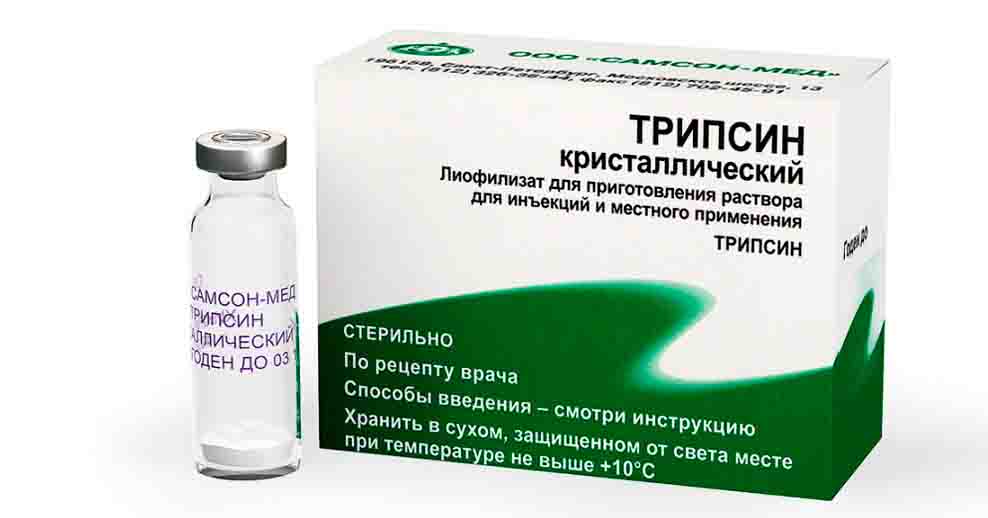 Упаковка препарата Трипсин