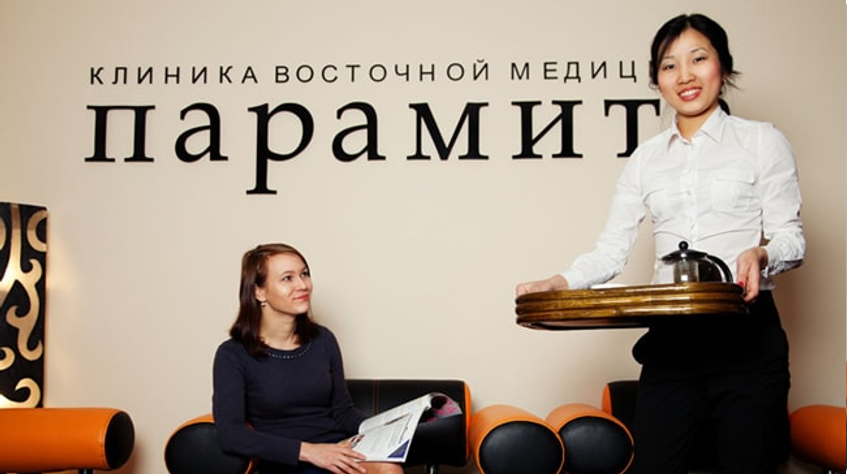Ресепшен