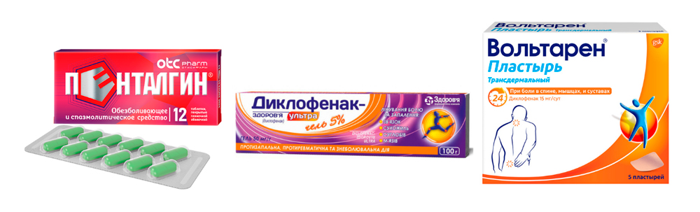 Лекарство для лечения боли в поясничном отделе